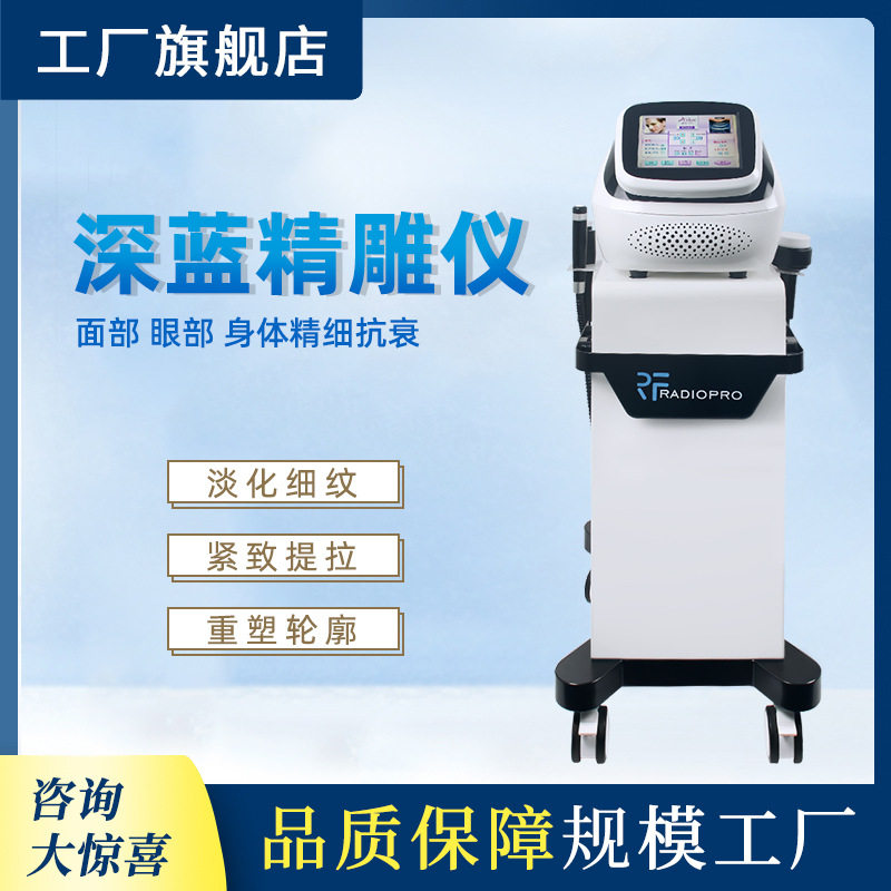 RF射频美容院仪器热拉提
