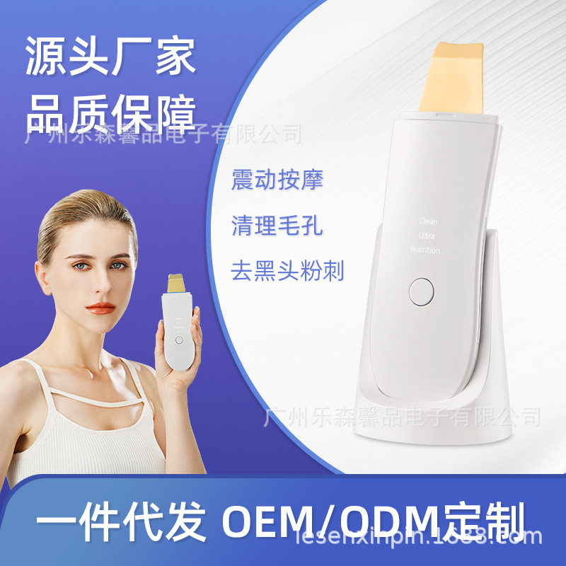 电动超声波铲皮机美容仪