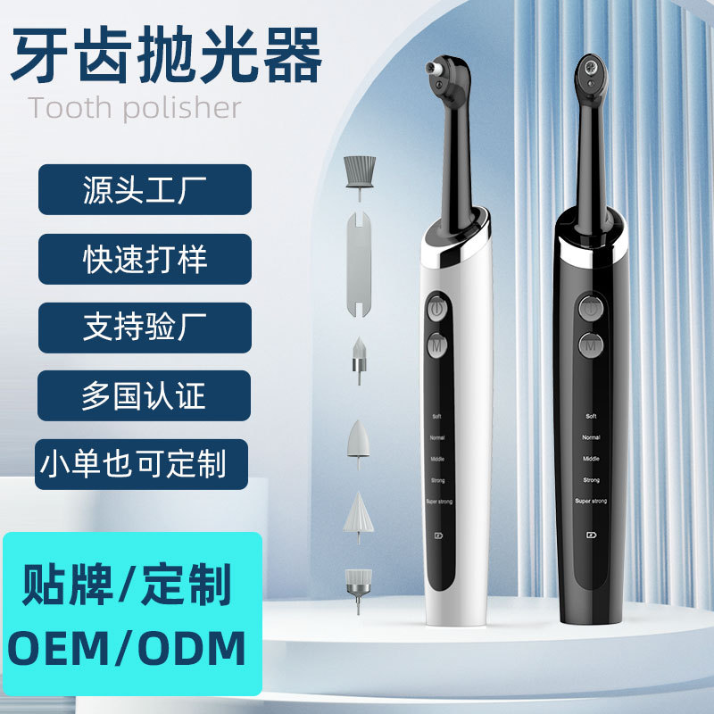 牙齿抛光器家用电动洁美