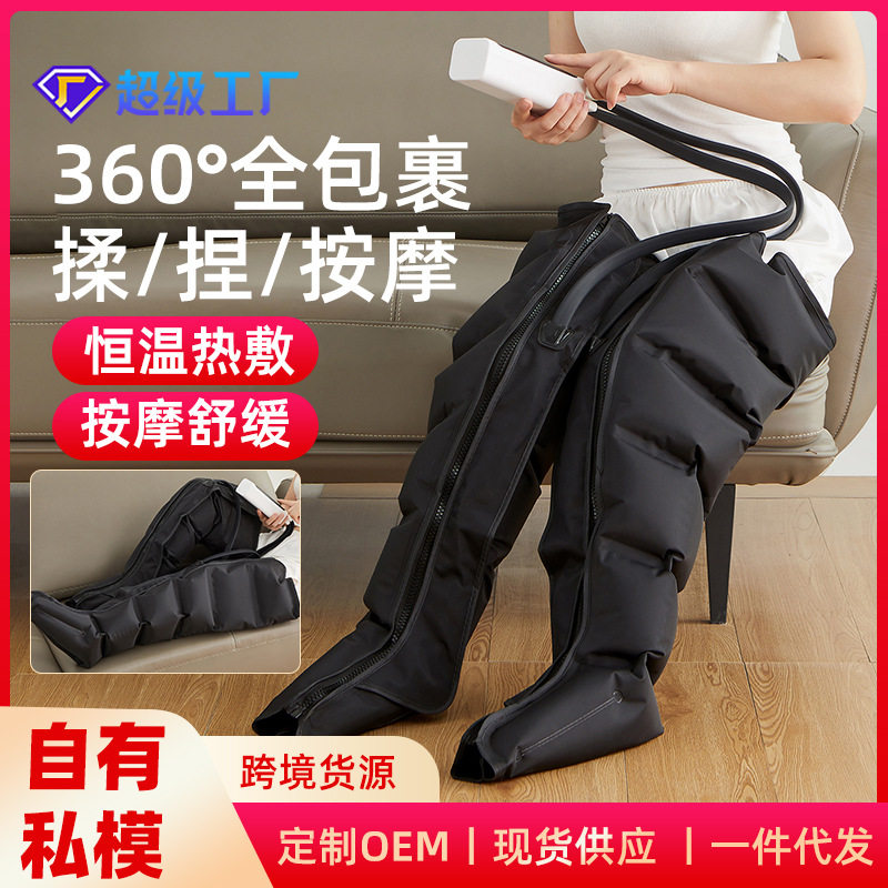 爆品电动腿部按摩器空气
