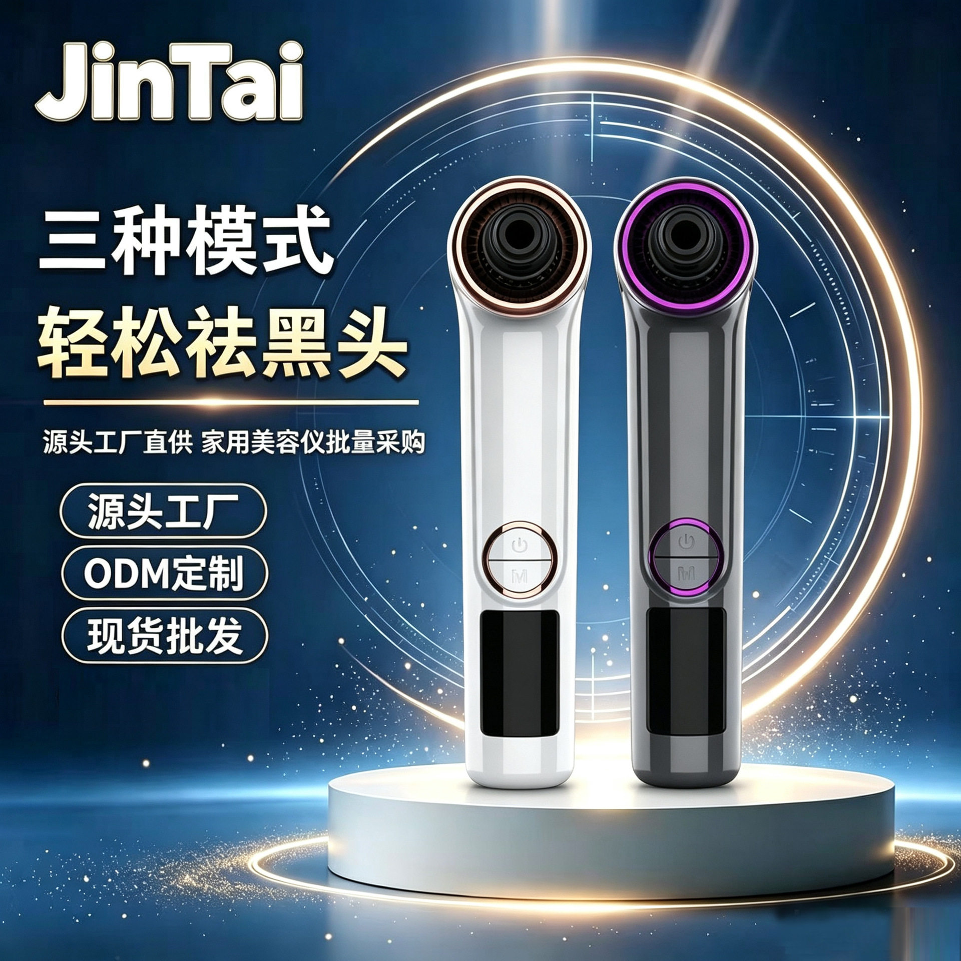 新款热敷电动黑头仪家用