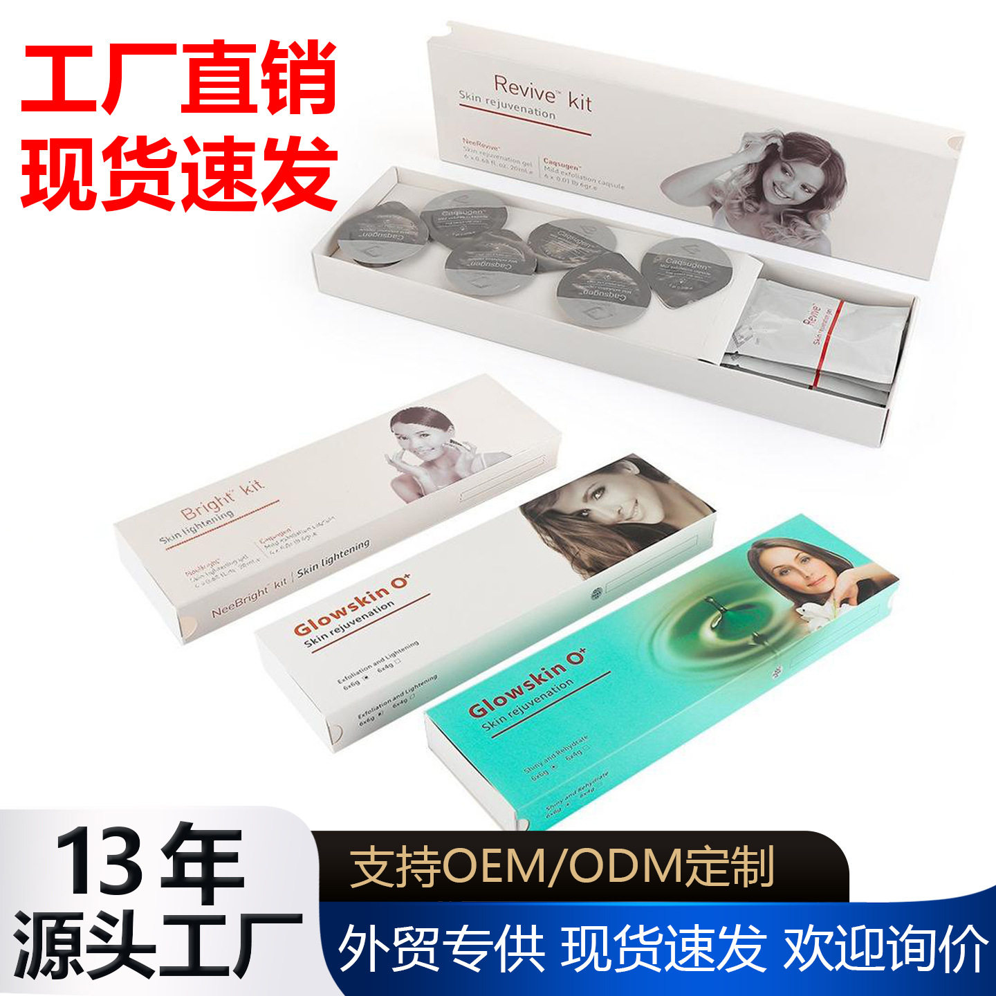 焕氧泡泡产品美容仪按摩