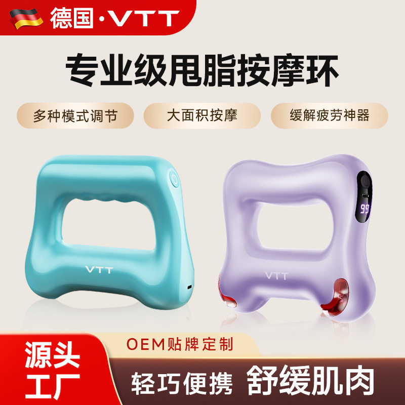 VTT筋膜环枪甩脂机瘦肚子