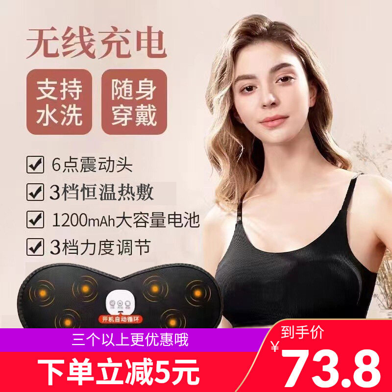 乳房按摩器无线加热震动