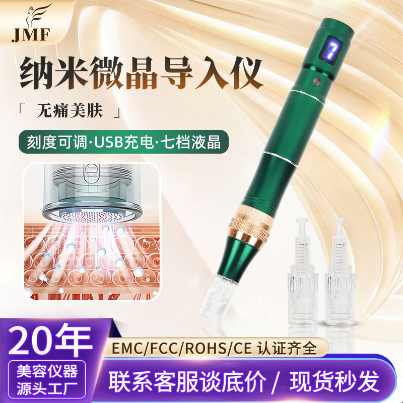 工厂直供电动微针导入仪