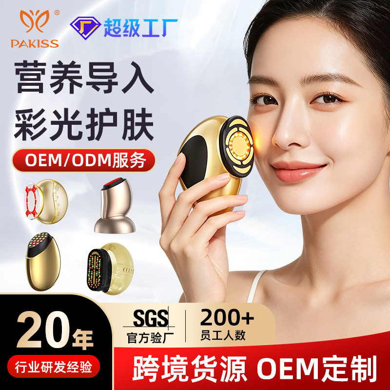跨境新款家用充电款超声