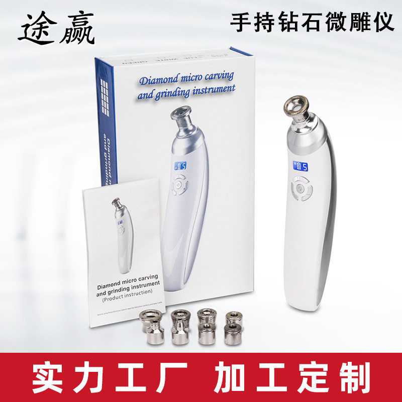 手持钻石微雕仪磨皮护肤