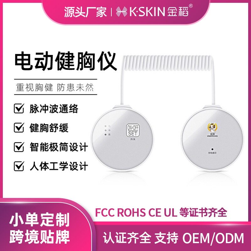 金稻丰胸仪胸部按摩器健