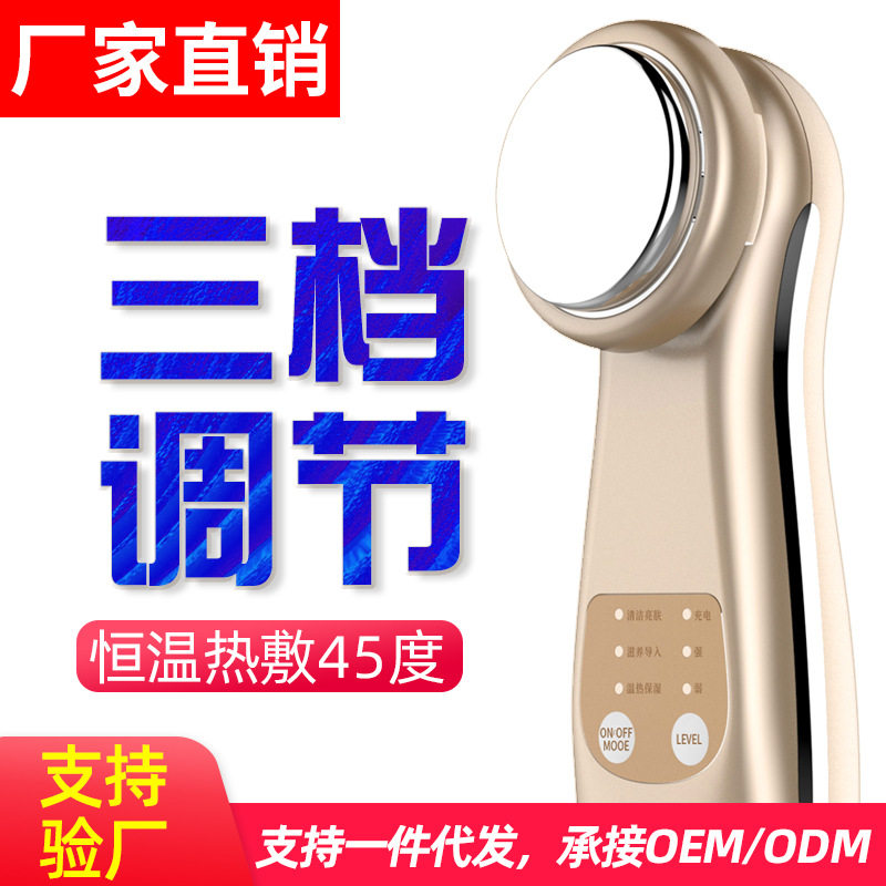 脸部按摩仪充电营养导出