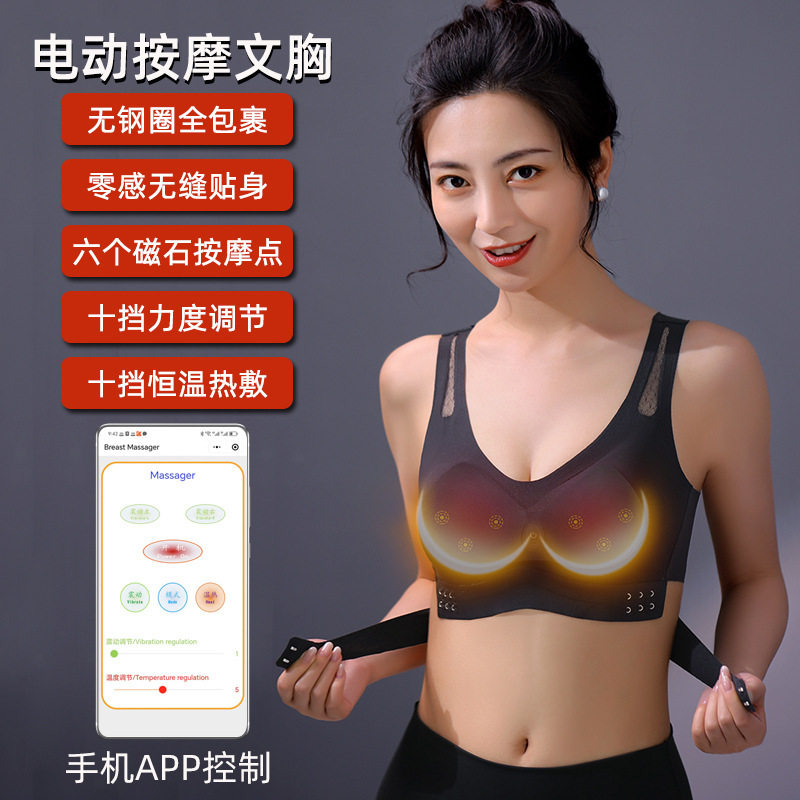 跨境手机控制智能胸部按