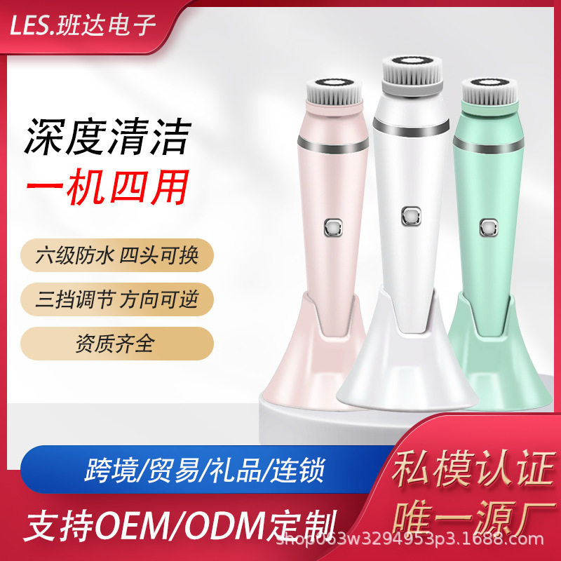 跨境现货电动洗脸刷清洁