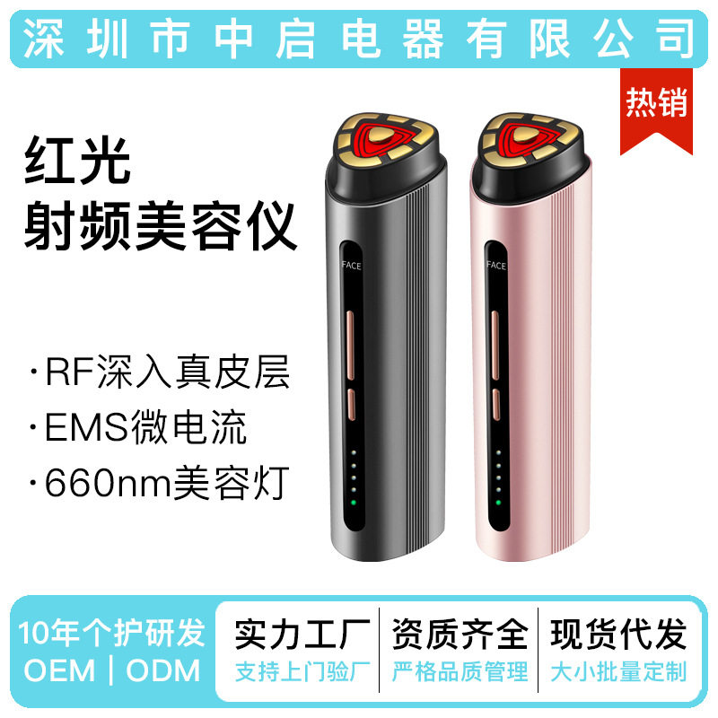 脸部提拉红光美容仪热敷E