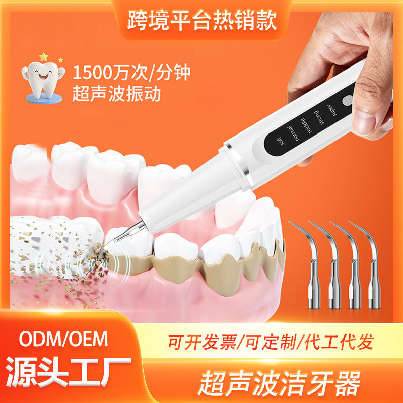 厂家直销新款超声波结石