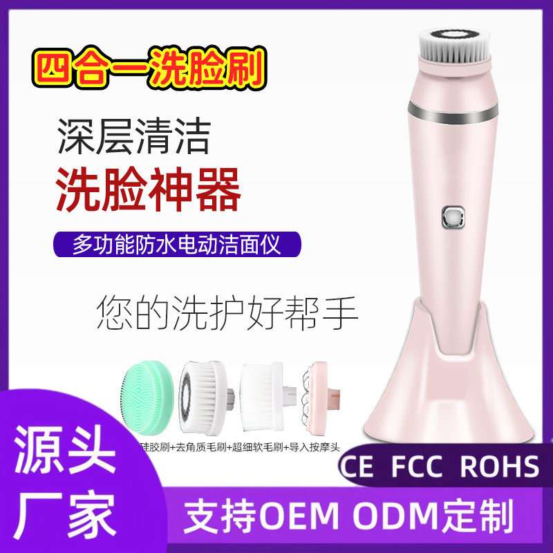 跨境现货电动洗脸刷清洁