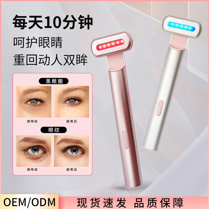 跨境电动美眼棒七彩光仪