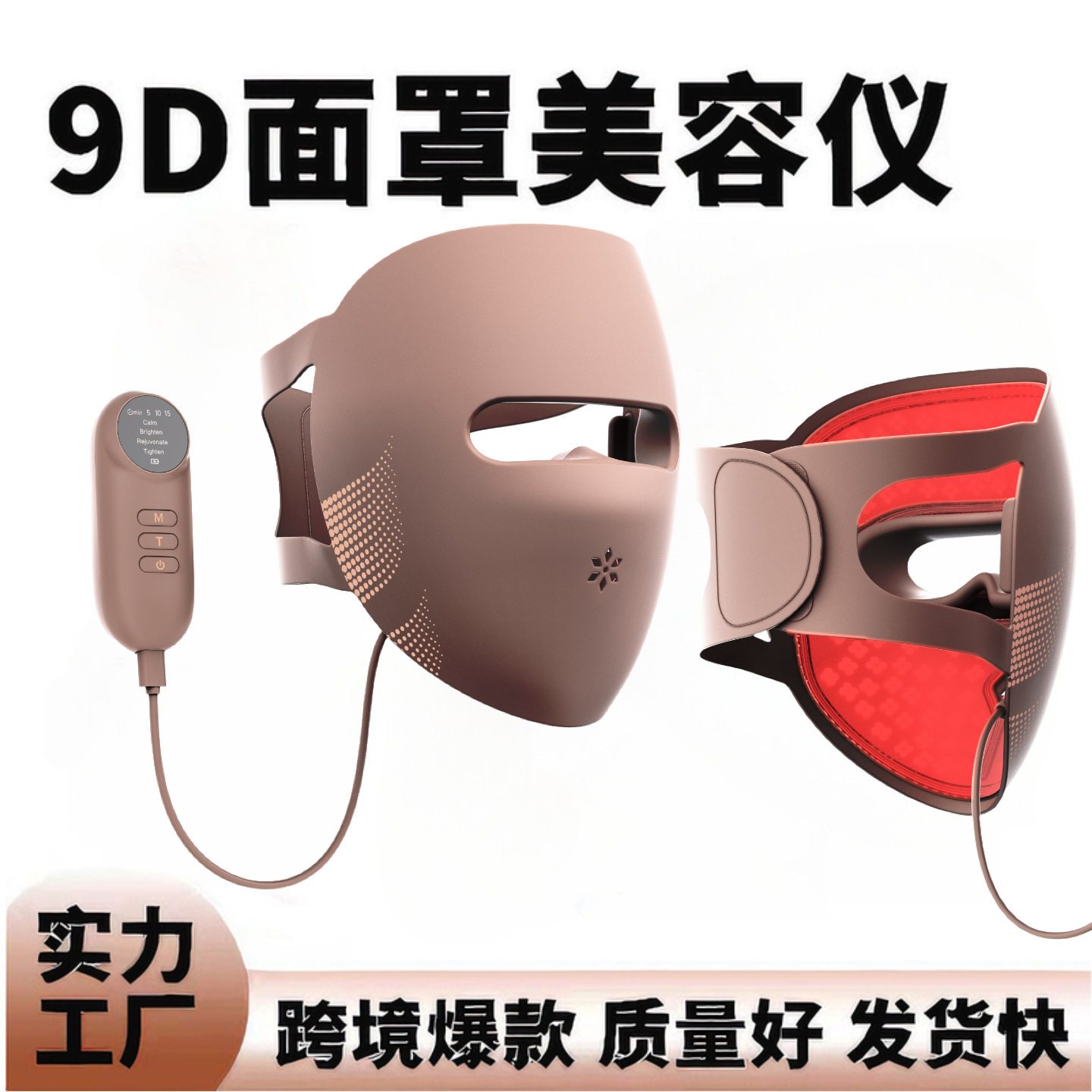 跨境美容仪红光光子嫩肤