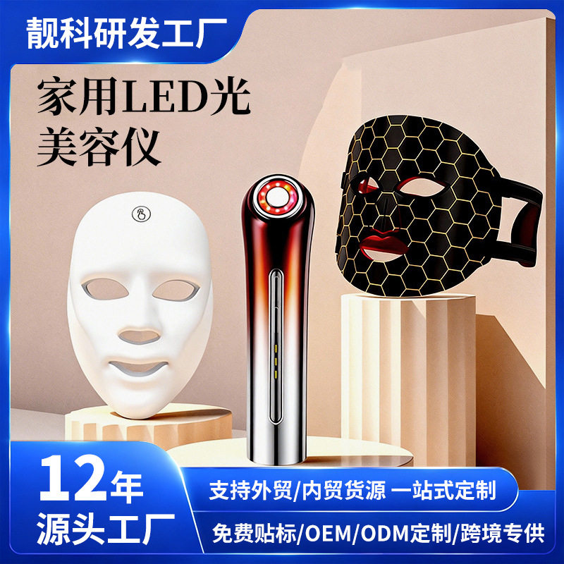 源头工厂新款火橙星美容