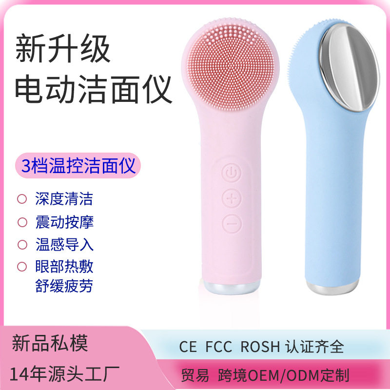 跨境新款硅胶洗脸仪毛孔