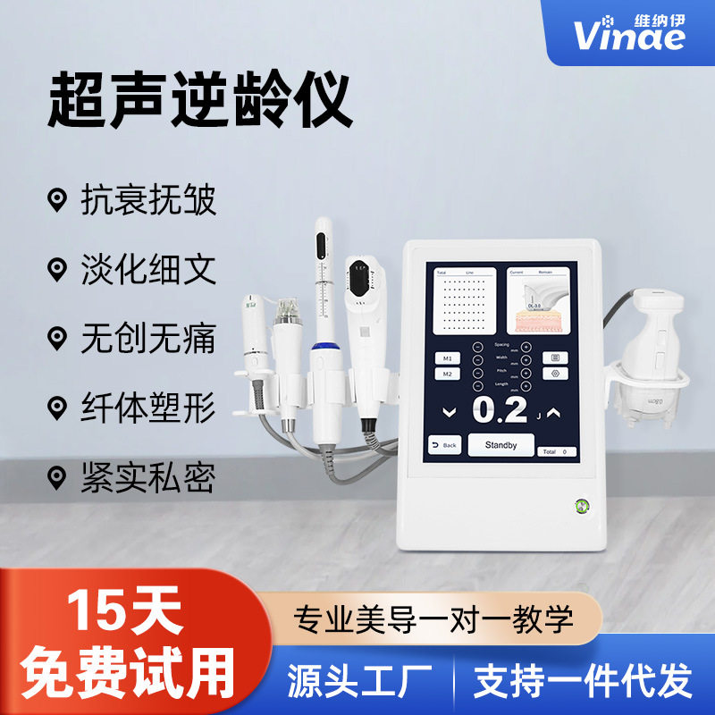 奢华超声波抗衰皱美容仪