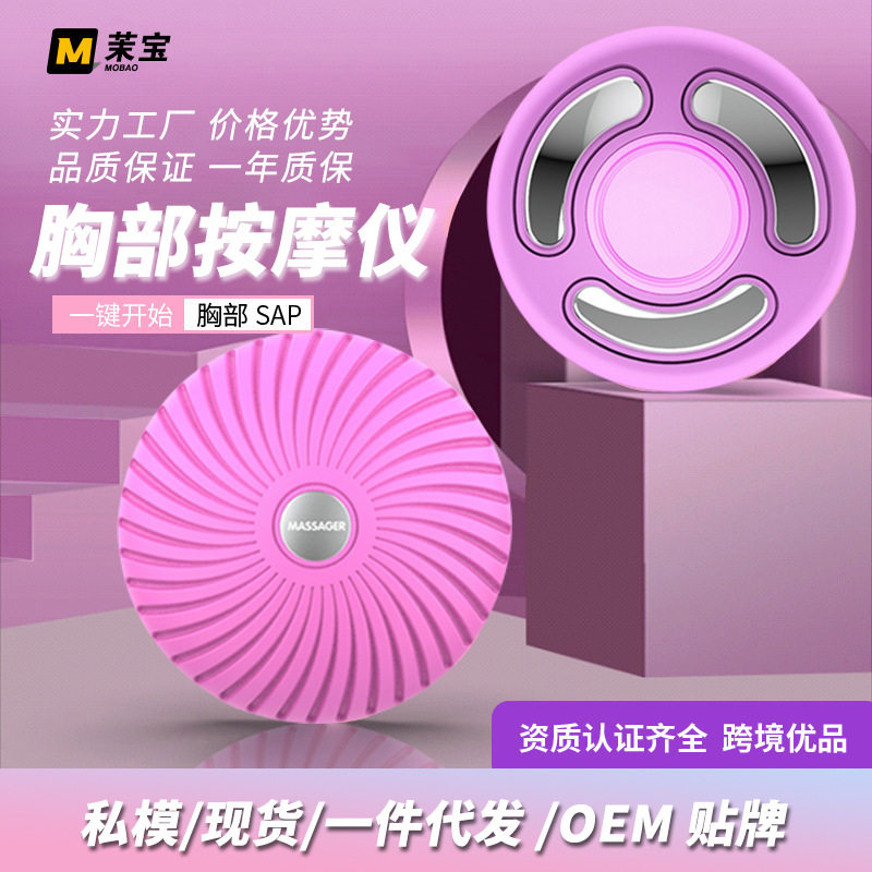 跨境胸部按摩仪TENS微电