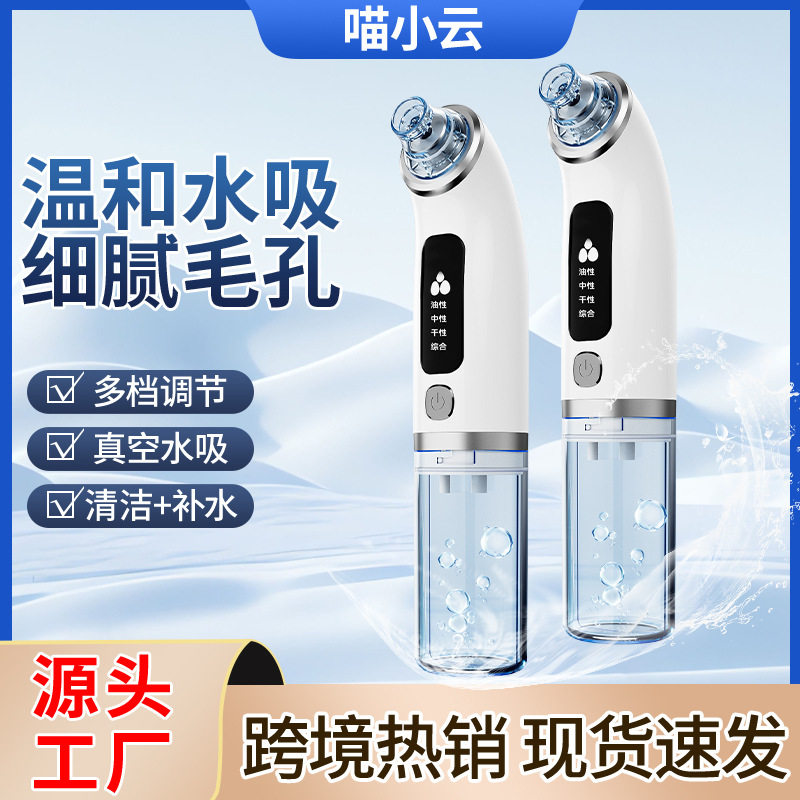 小气泡家用去黑头美容仪