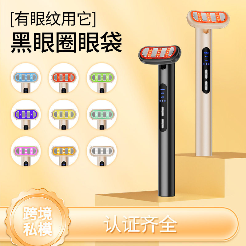 电动美眼仪微电流提拉V脸