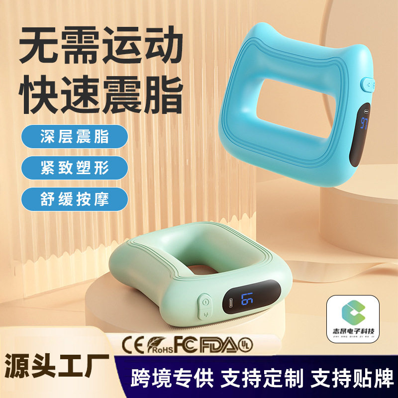 筋膜环震动甩脂机专业级