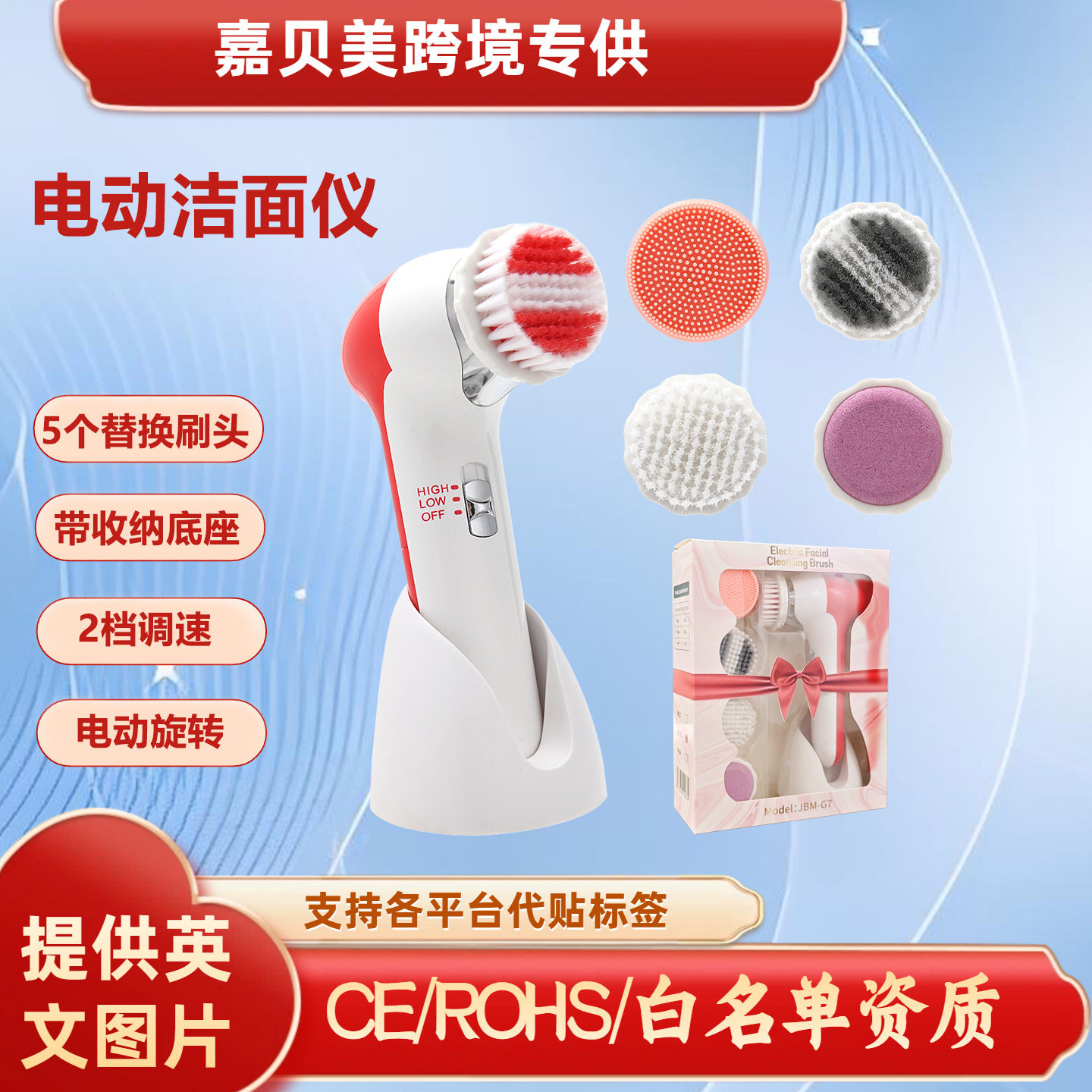 跨境爆款电动洁面仪多功