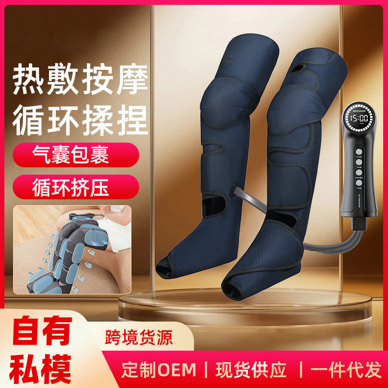 跨境电动腿部按摩器空气