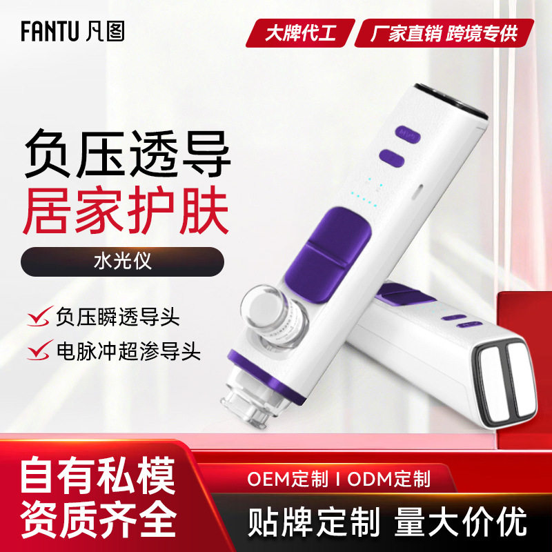 极M同款家用透皮纳晶无创