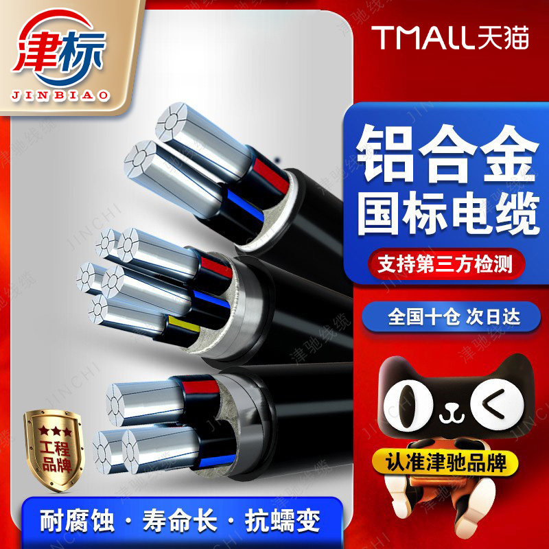 国标铝合金电缆线4/5芯35 50 70 95平方120三相四线四芯铝芯电缆