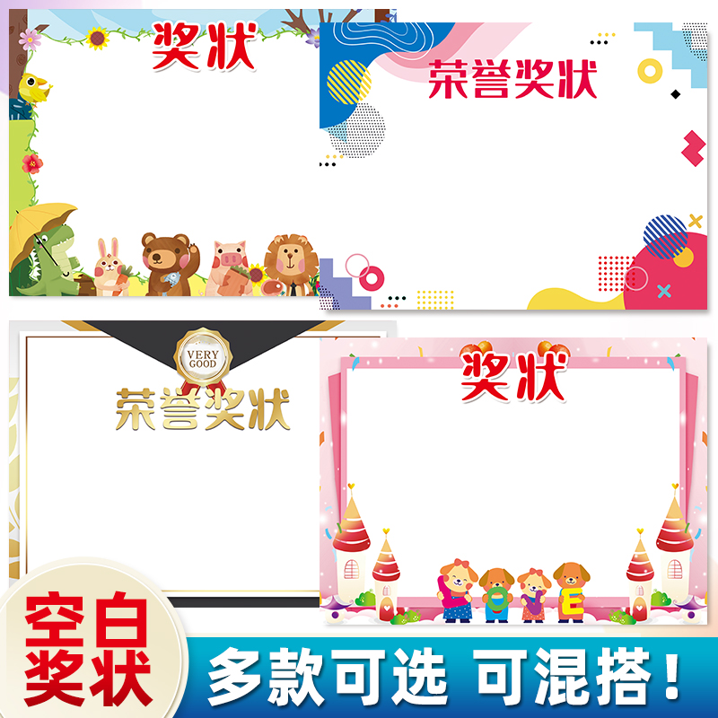 新品促销50张优铜版纸小学生奖状