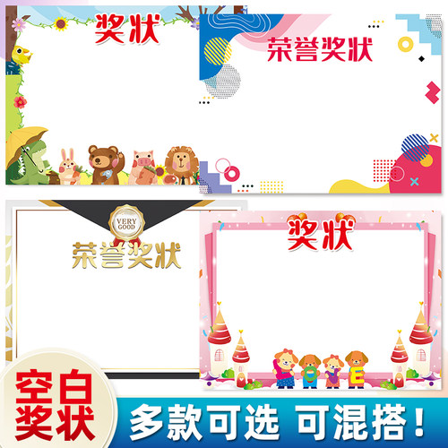 新品促销50张优铜版纸小学生奖状