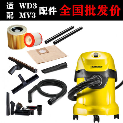 凯驰卡赫吸尘器配件过滤器MV3软管弯头扁嘴扒头轮子延长杆尘袋WD3