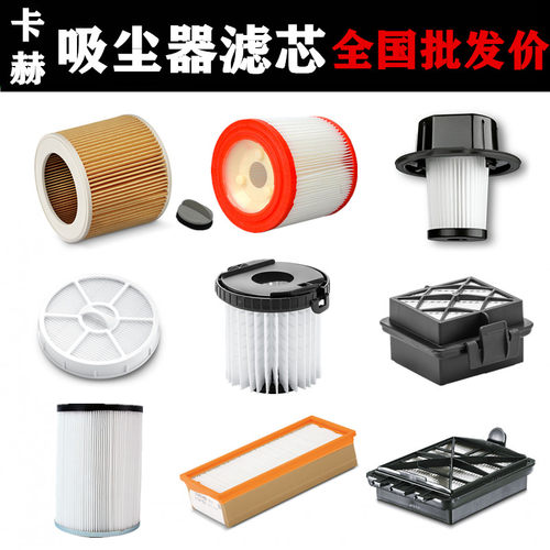 卡赫吸尘器VC4i过滤器滤芯NT20