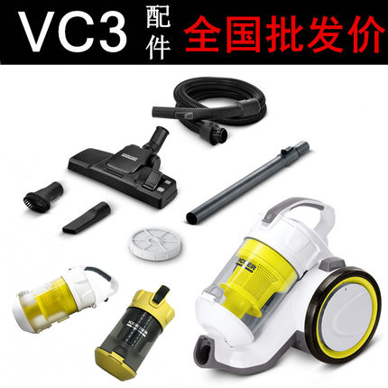 凯驰卡赫 吸尘器配件 过滤器扁嘴吸头地扒清洁刷伸缩管抽吸管 VC3