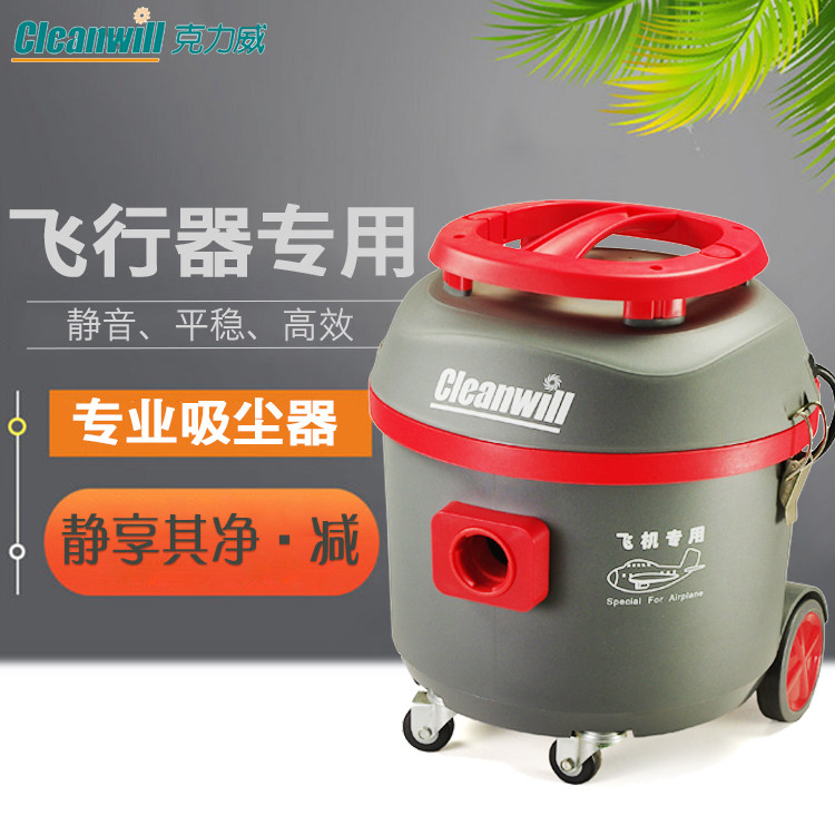克力威XC15A航空用吸尘器110V飞机上用强力吸尘器 飞机专用吸尘器,生活电器,吸尘器,淘宝优惠券,粉丝福利购,淘宝优惠卷