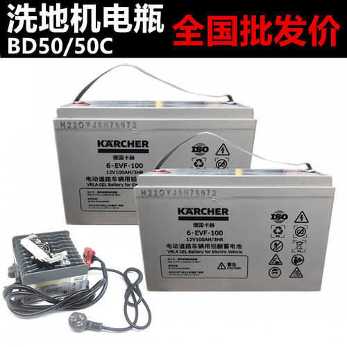凯驰卡赫BD530洗地机BD50电瓶