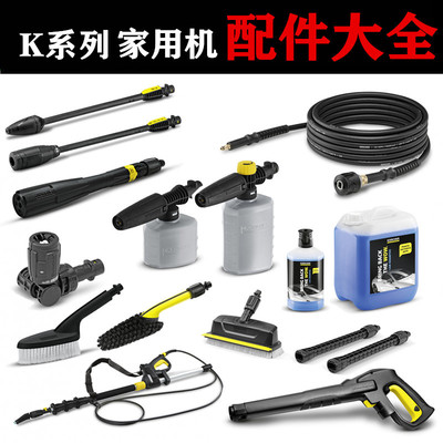 凯驰卡赫高压清洗机喷壶K2K3枪杆
