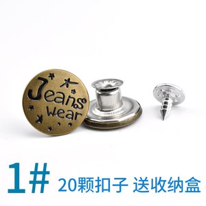 上的钮扣圆形牛仔裤摇头古铜色扣子扣扣子金属纽扣牛仔裤男女摇头