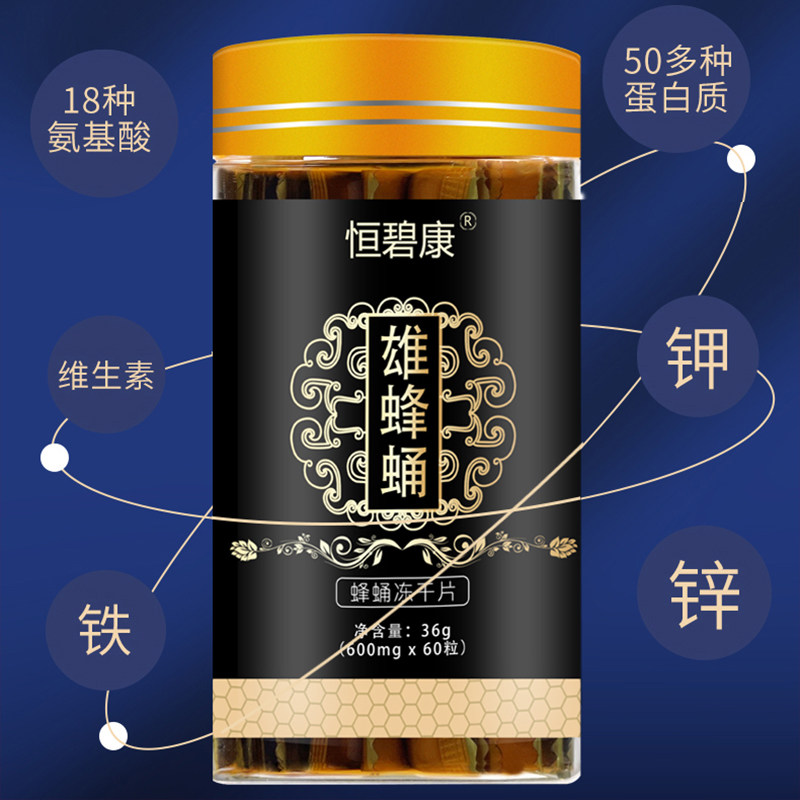 恒碧康雄蜂蛹蜂王胎冻片蜂王浆冻干粉冻干片蜂皇胎蜂王官方旗舰店在类目 传统滋补营养品, 蜂产品, 蜂王浆中 - 来自Buy2taobao.com提供专业的淘宝代购服务