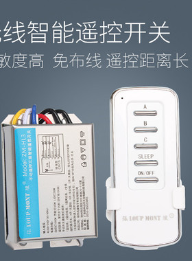 无线智能遥控开关一二三四路家用led电源吸顶灯具数码分段器220v