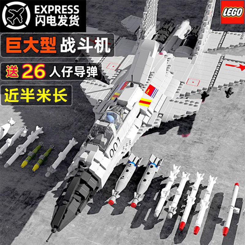 歼15战斗飞机2023新款拼装儿童玩具男孩子益智力系列乐高积木礼物属于什么档次？
