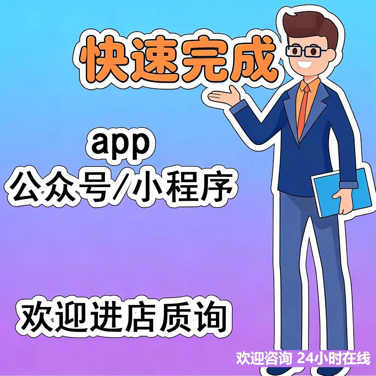 app注册任拉真人会员代扫二维码帮忙做邀请小程序下载新用户
