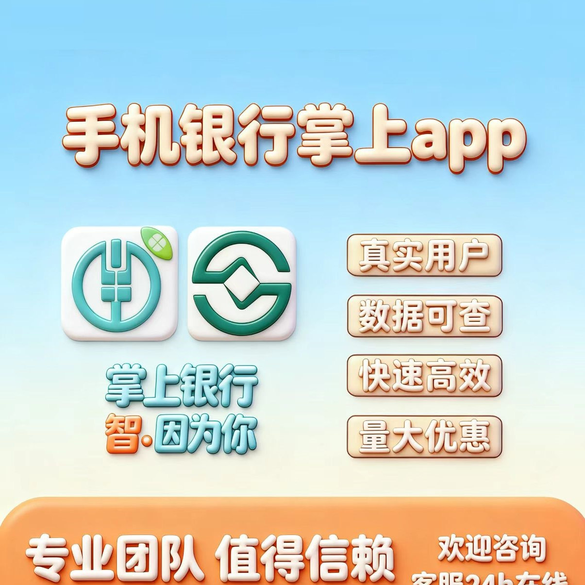 农行掌银 微服务 abc掌上银app 下载 手机银行注册 添加企业认证