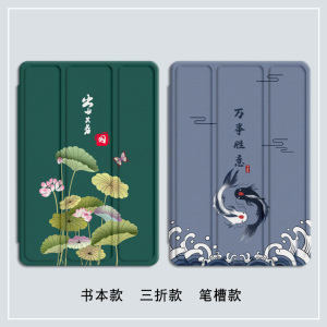适用华为matepad11202411.5s保护套paper笔槽air平板pro中国风se花鸟2023保护壳v6m6荣耀v7pro8畅玩m5青春c5e