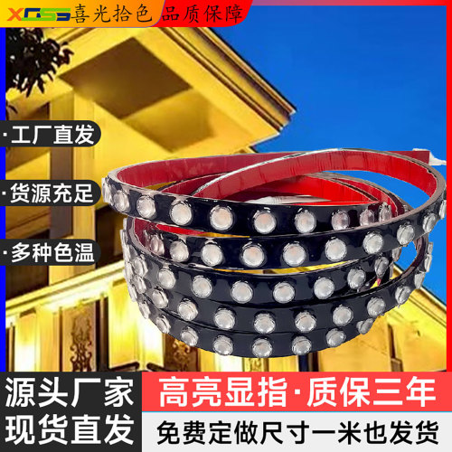 喜光拾色柔性洗墙灯户外IP67防水