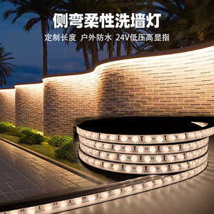 側(cè)彎戶外防水柔性洗墻燈低壓DC24V橋梁酒店景觀亮工程可彎曲燈帶