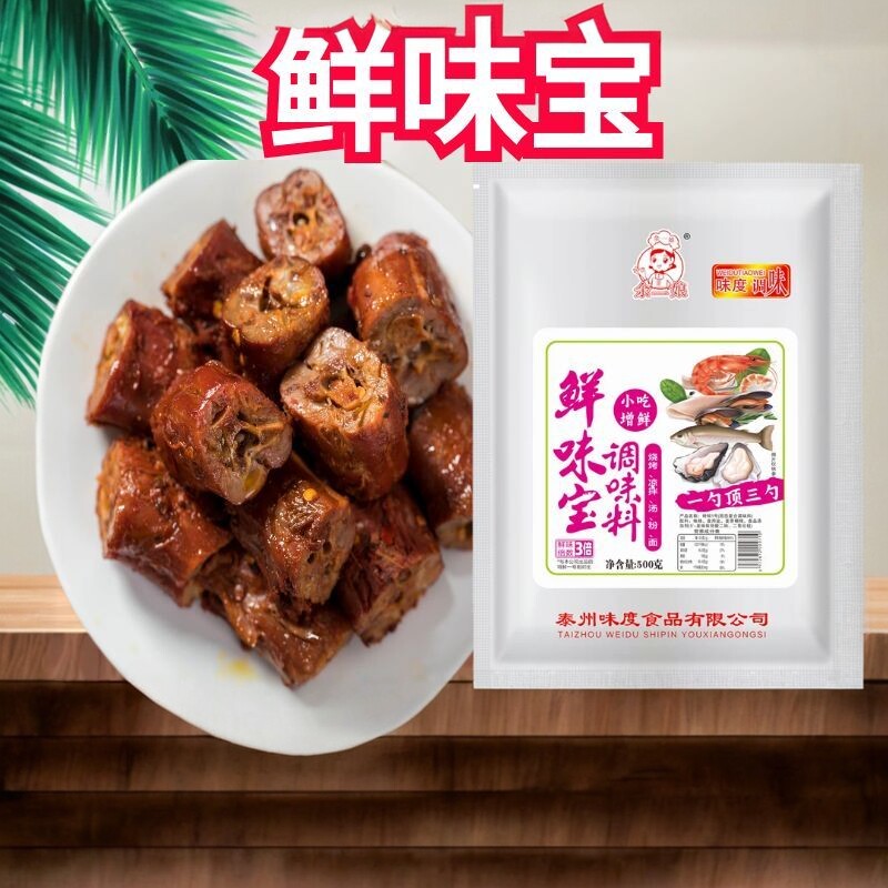 余一娘鲜味宝500g袋装炒菜煮汤调味料经济实惠开店商用