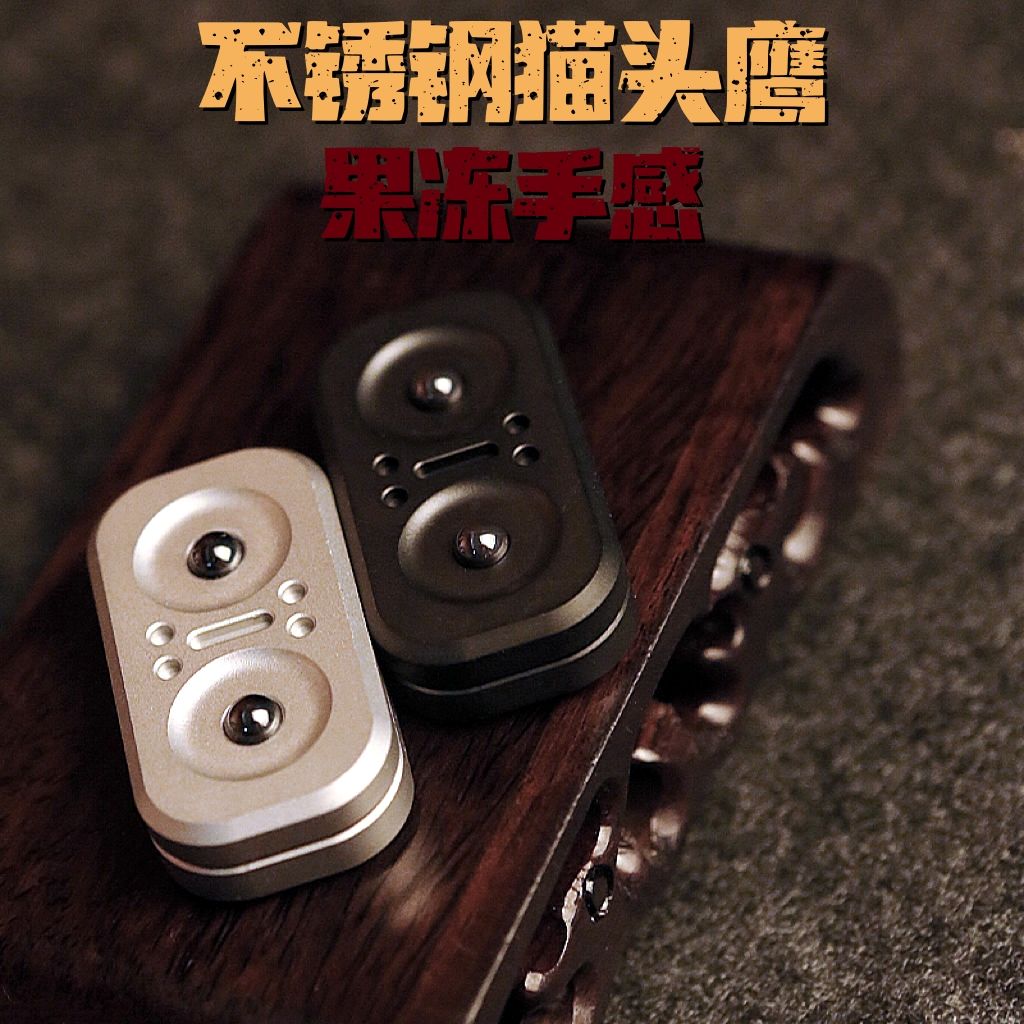 猫头鹰推牌edc果冻推牌解压玩具